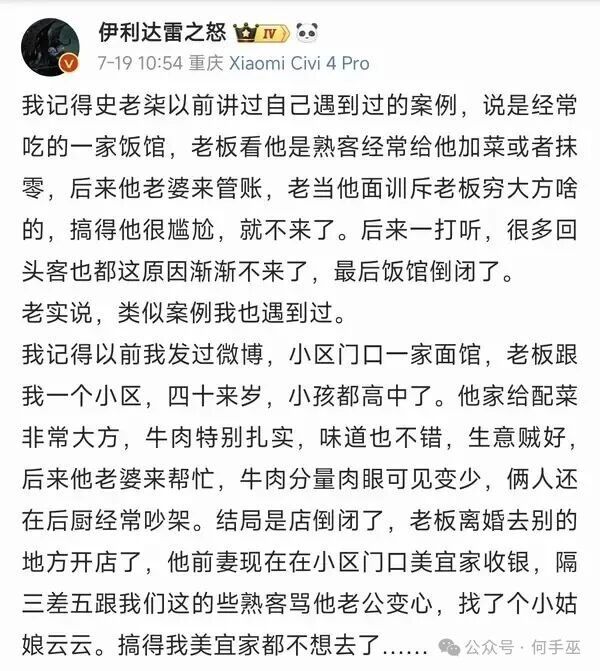 进一步加深了我的刻板印象……