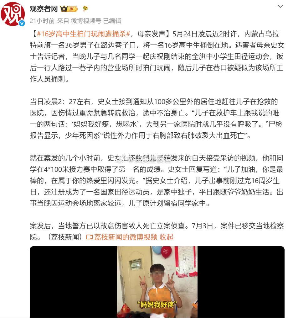 垃圾媒体，又来玩春秋笔法了是吧，随便问几个问题：1、16岁小孩，凌晨2点为什么不