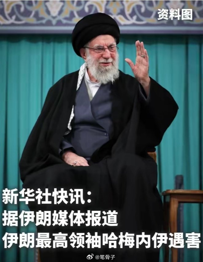 中东伊朗最新局势【哈梅内伊遇害】不得不佩服哈梅内伊，真是有先见之明，人家早就把