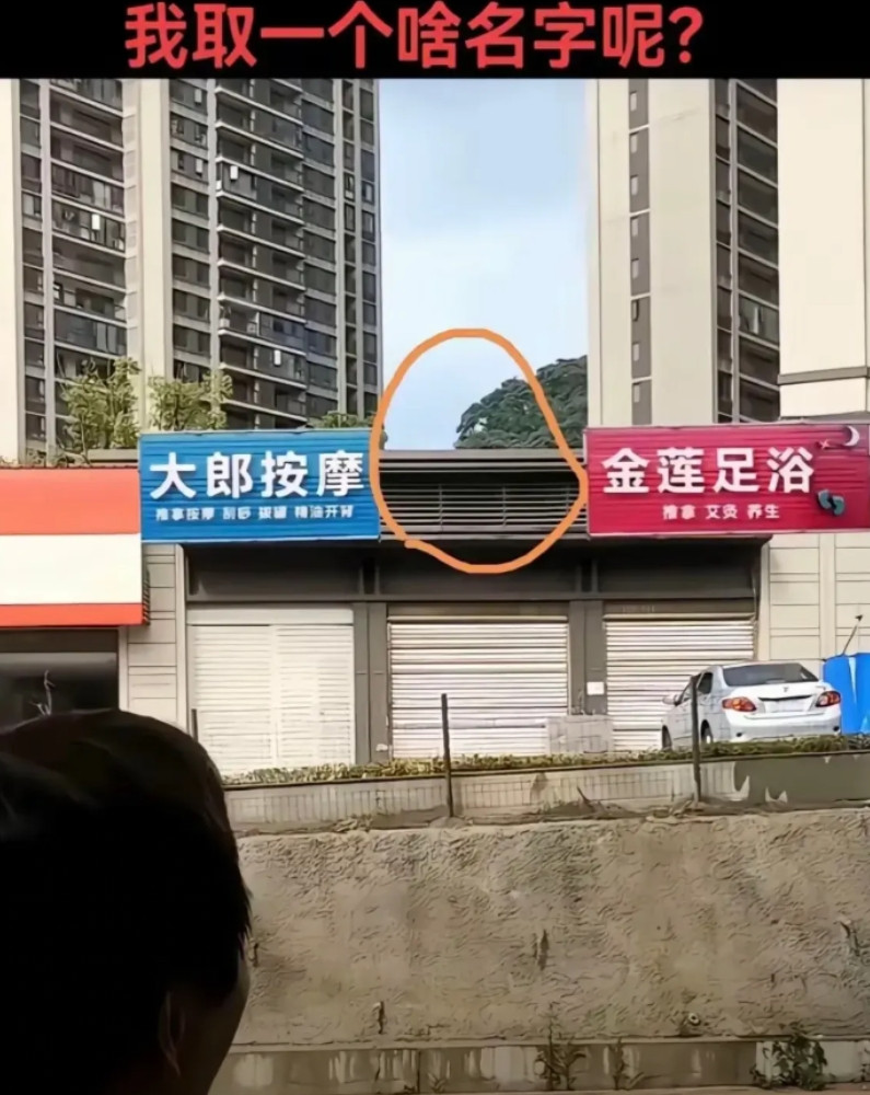 我取个什么名字好呢？