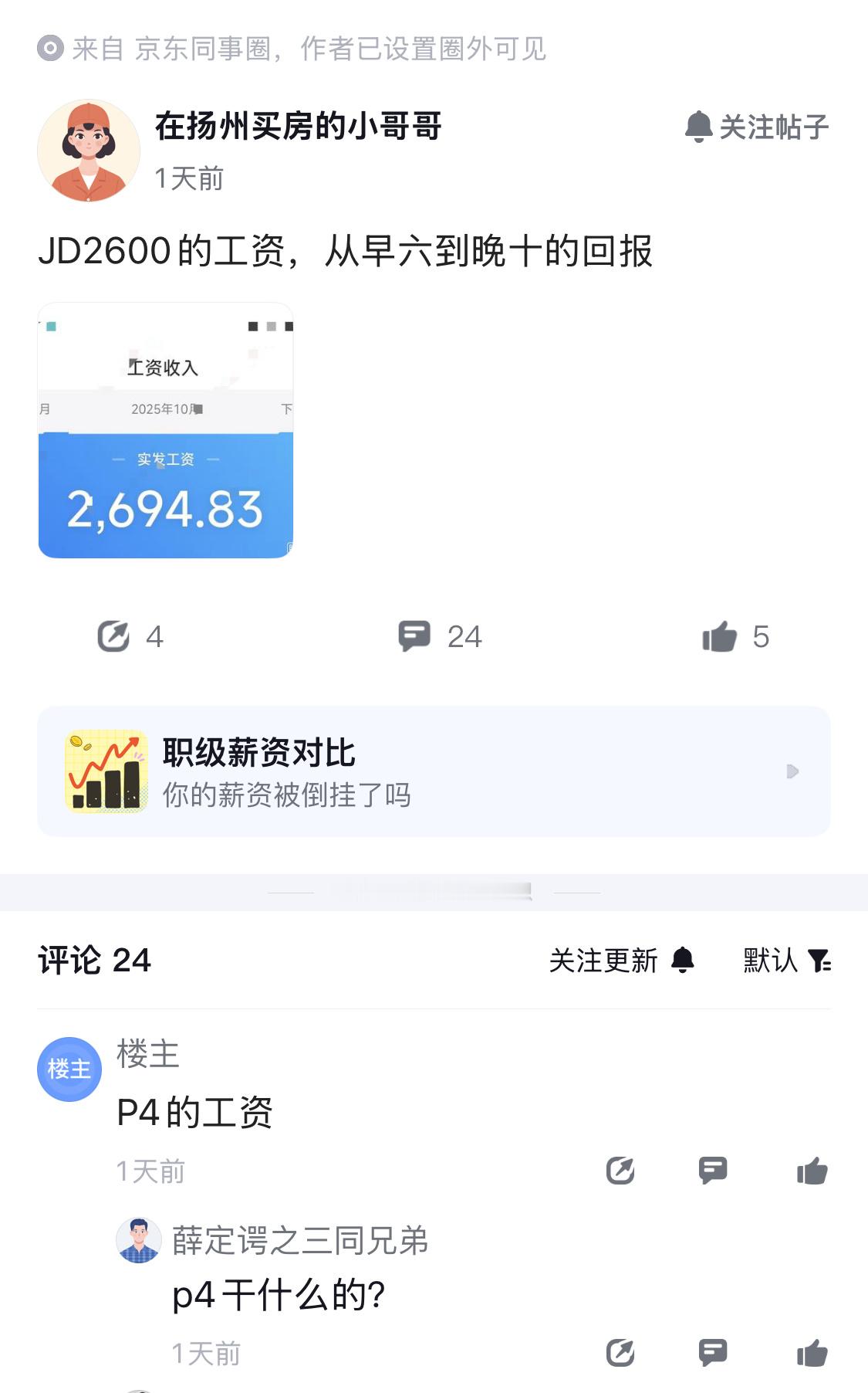 京东应该是一家比较偏实体的互联网企业吧。​​​