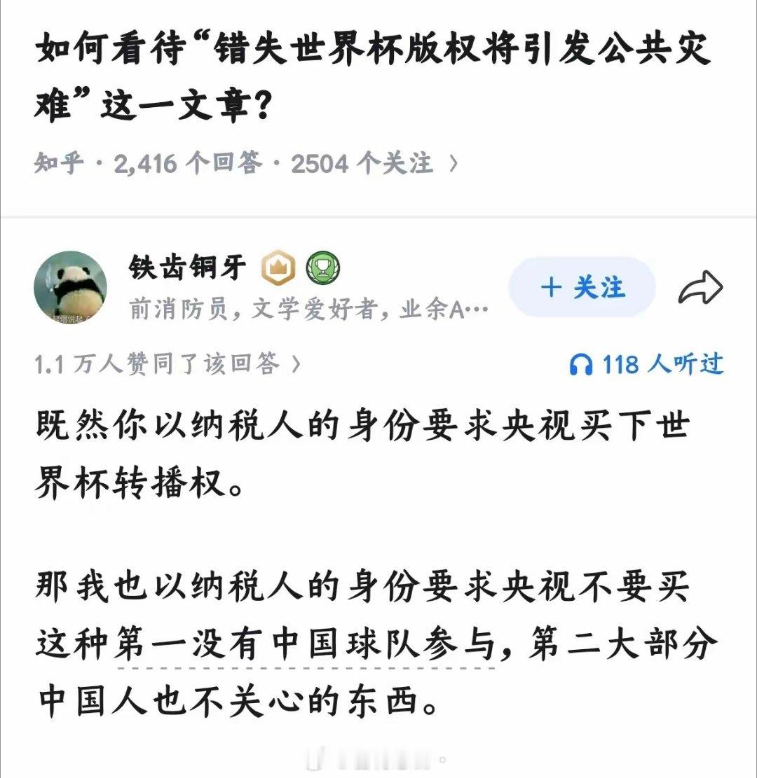 为什么不是球迷自己筹钱去买啊？