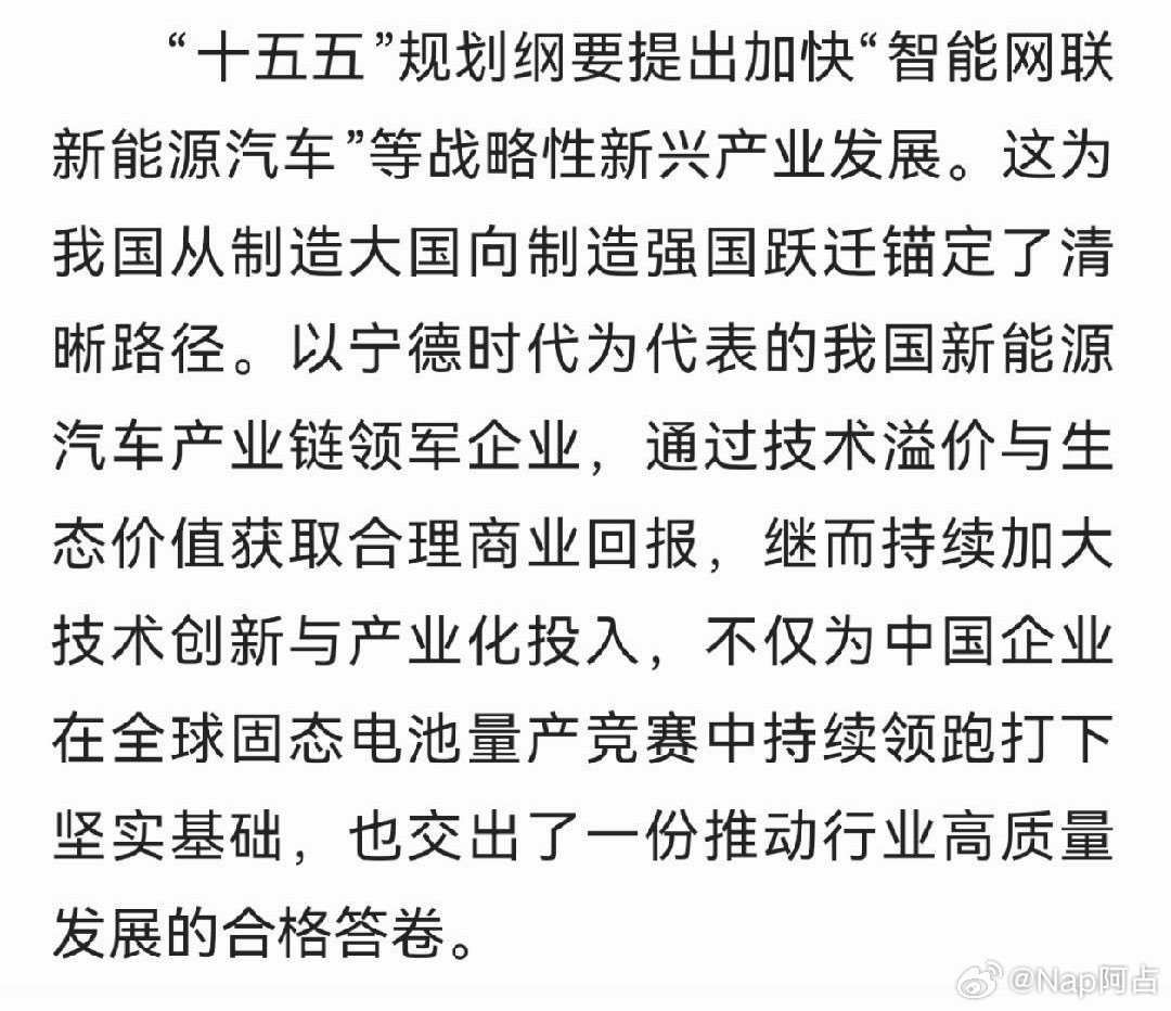 #宁德时代的高利润该咋看#这个事我简单分析一下我的看法首先，我觉得这是汽车产业价值重心转移的必然结果