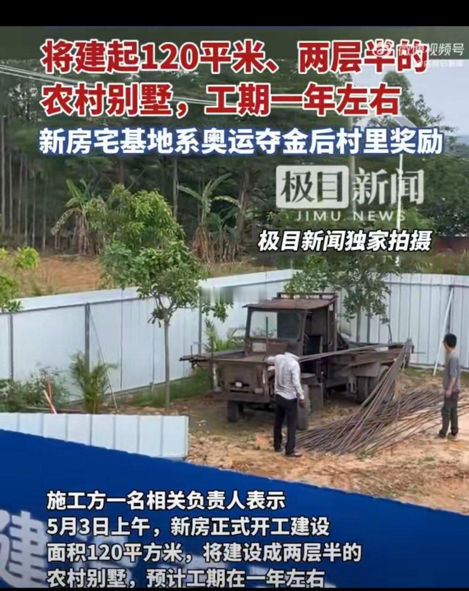 全红婵老家建120平别墅不管你在外面发展的多好，都要记得你是从哪里走出去的​​
