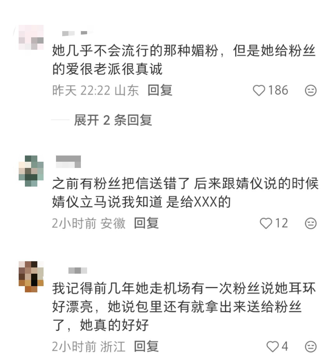 张婧仪一直拥有新人美张婧仪对粉丝的好真的是实打实的！线上当树洞回私信，线下见面