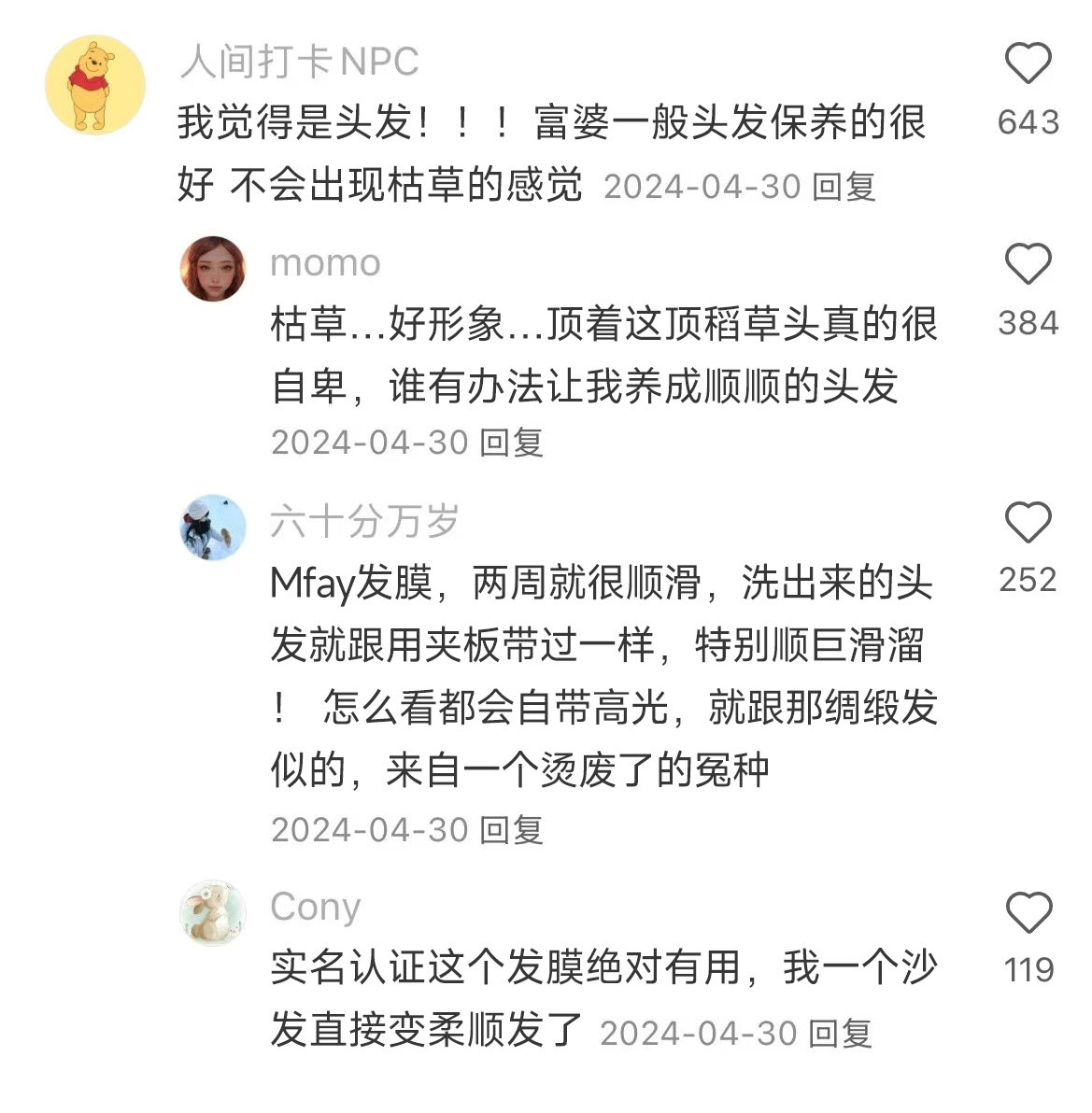 为什么有些人的富家千金感这么浓