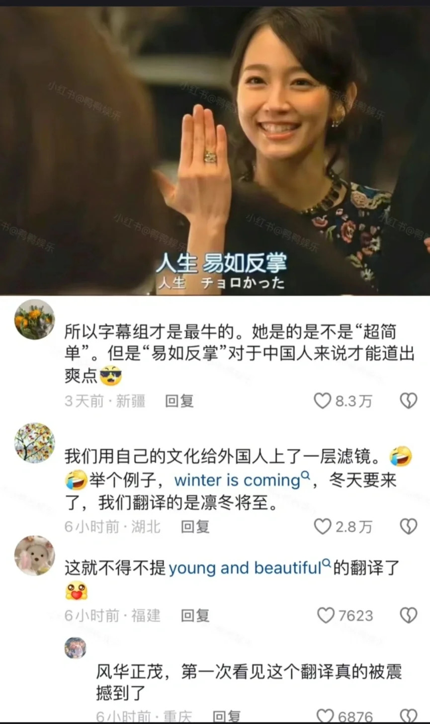 这就是中华文字的魅力​​​