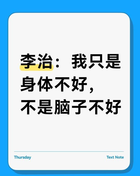 李治：我只是身体不好，不是脑子不好作为唐太宗李世民的儿子，夹在“天可汗”老爹和