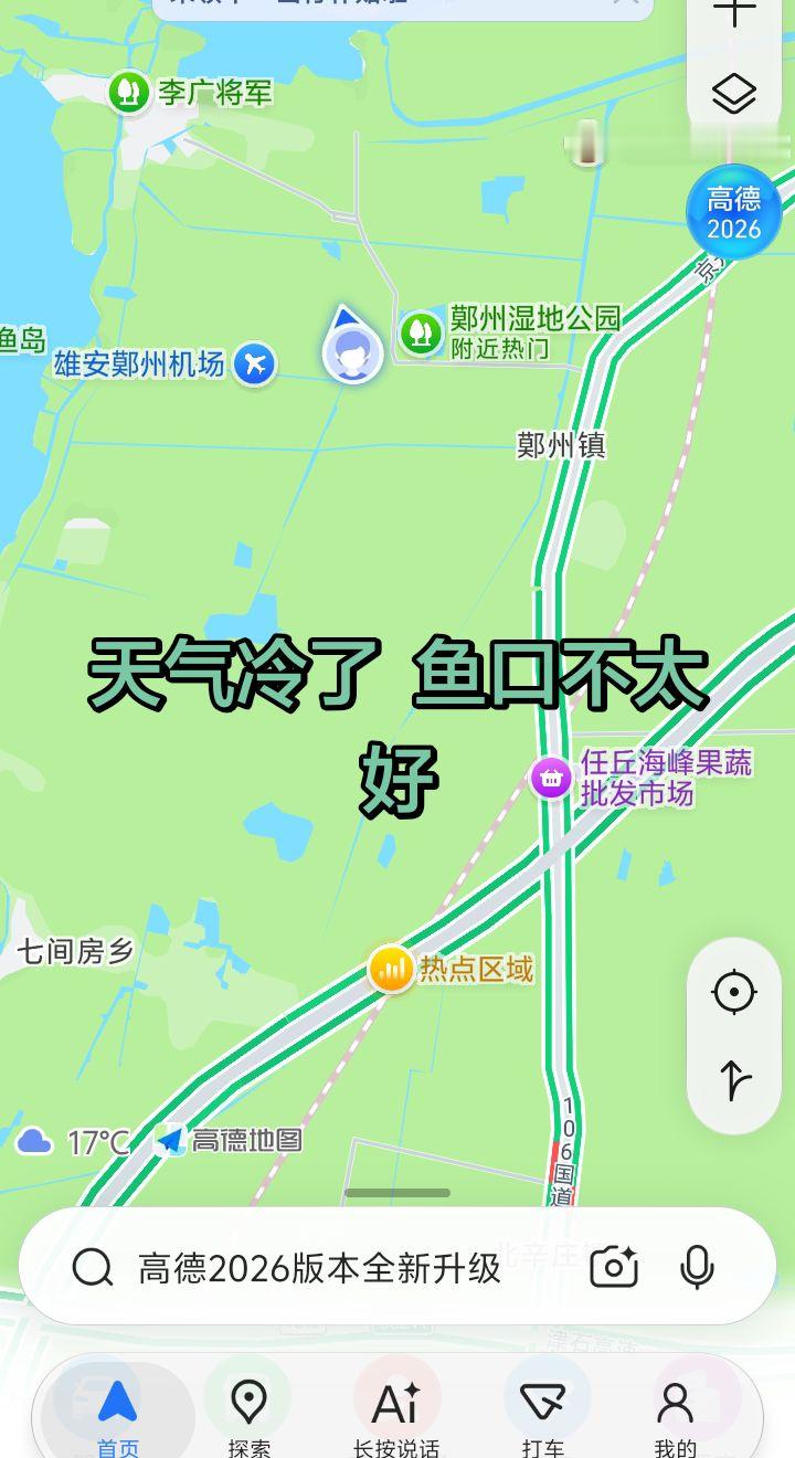 高德地图