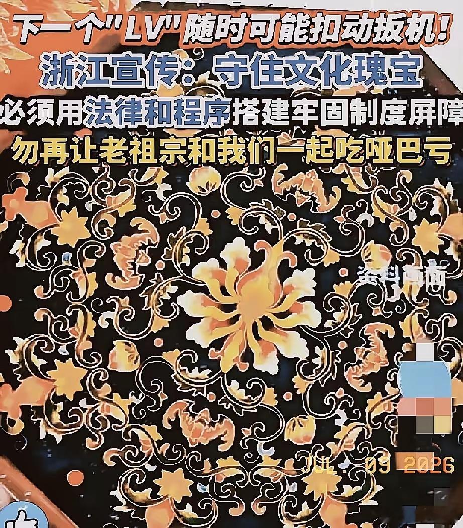 LV这次在杭州彻底踢铁板！杭州国风面料厂改良传统宝相花，正规注册商标，LV反倒碰