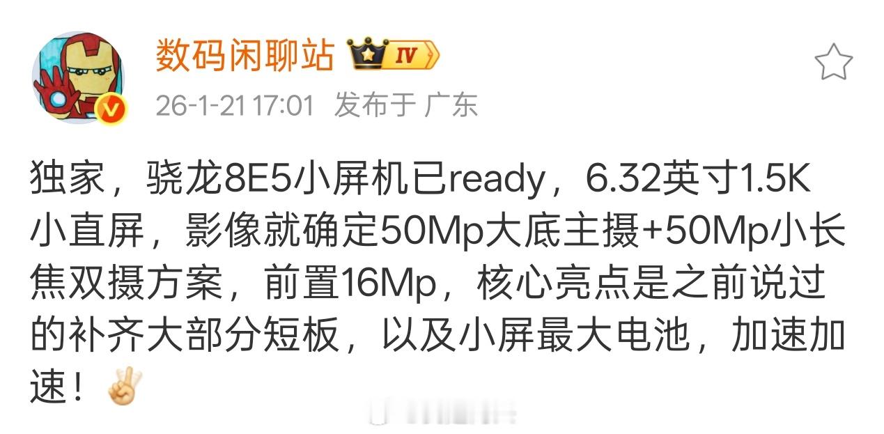 加加15T，一台好手机，小屏轻巧，外观时尚好看，性能强劲，着实是男女通吃的一台好