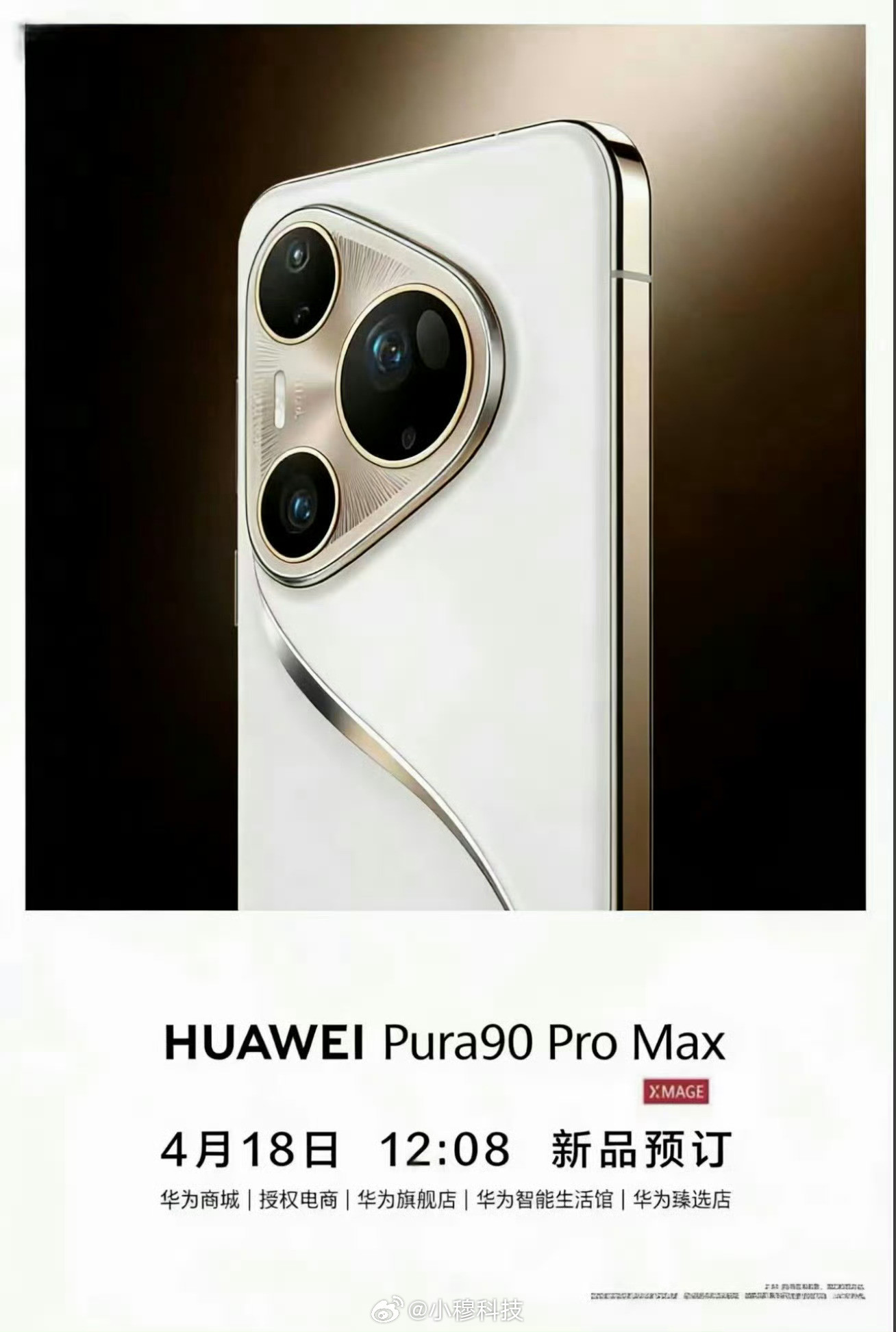 不出意外的话，华为Pura90系列会分为三款：Pura90，搭载麒麟9020，定