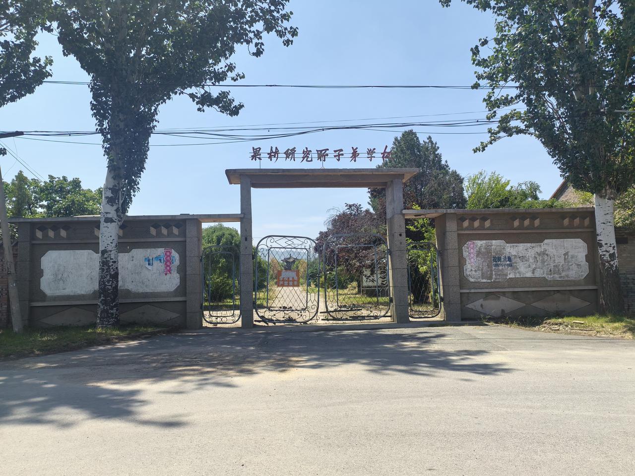 农科院果树所只有几百职工及家属，居然办过子弟校！现已不办学，可见那些年果树所是