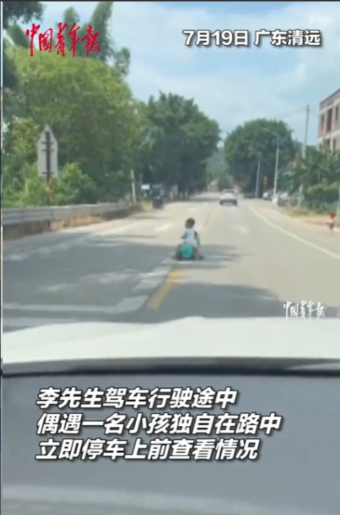 “太吓人了！”7月19日，广东清远，男子开车行驶在路上，看到前方路中央有一个小孩
