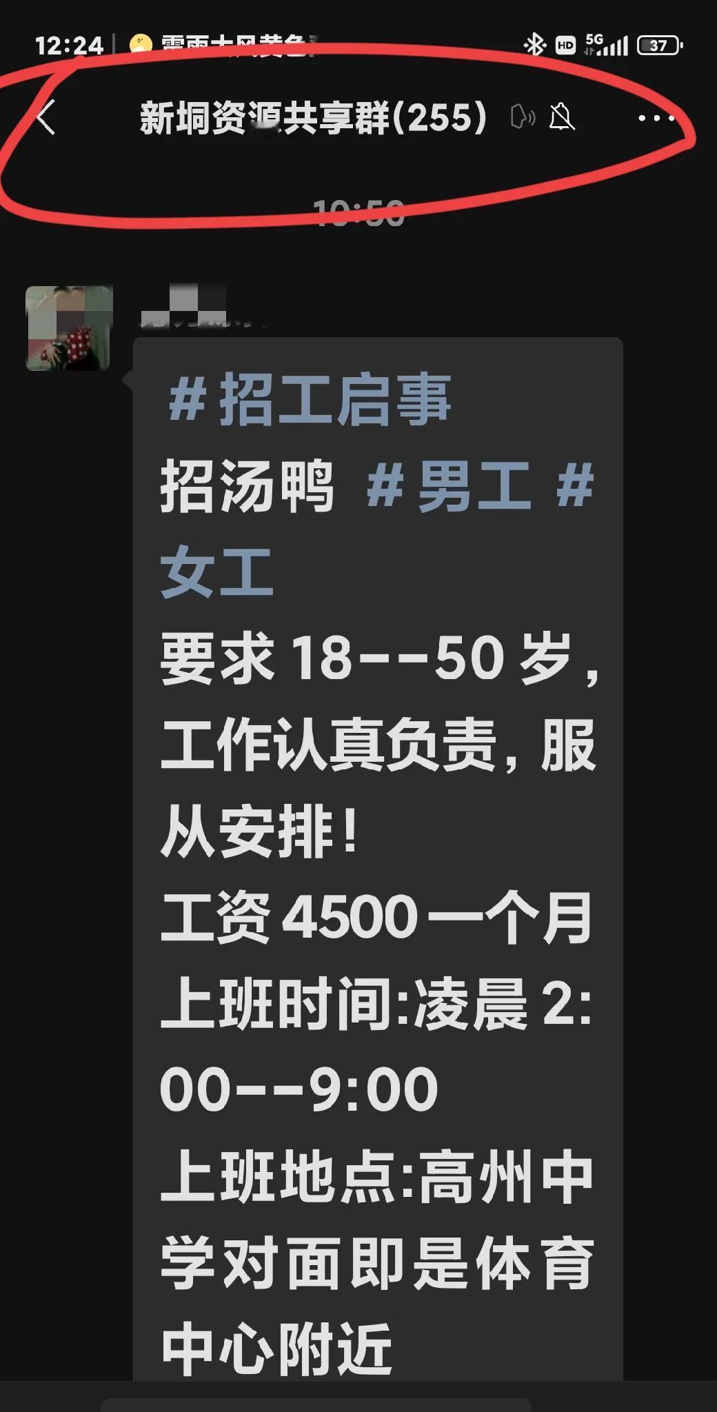 说工资高，却为什么请不到工人呢，怎解？虽说不少人都讲我粤西（高州）特别贫困，