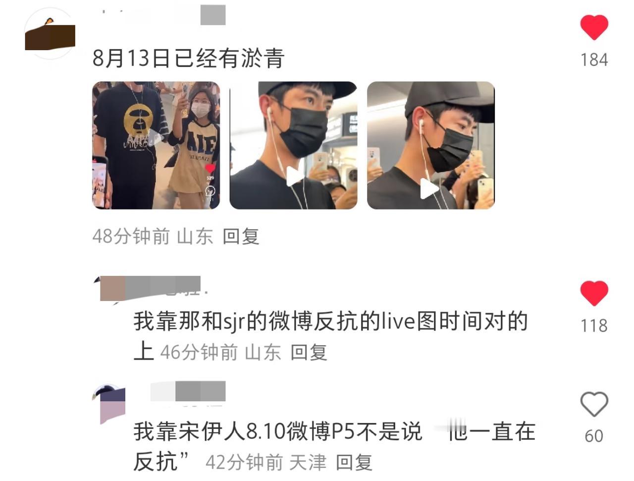 这下全都对上了！在宋伊人8月10号发出的与他人聚餐的照片中，称“他还在反