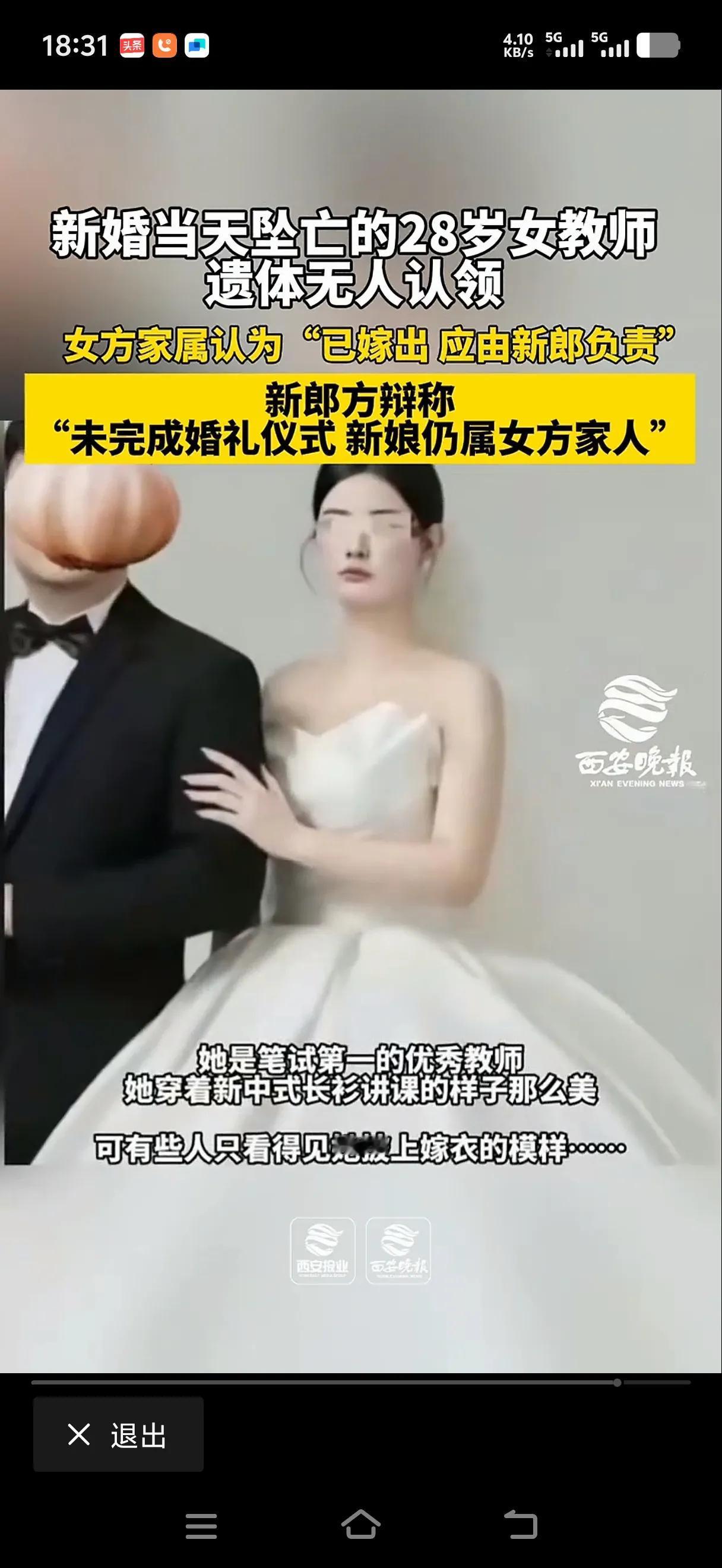 真的好悲哀啊！河南平顶山鲁山县婚礼当天轻生的28岁新娘遗体居然无人认领。亲生父母