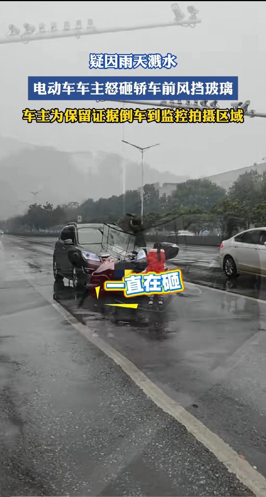 太嚣张了，不顾女儿哀嚎大哭，砸完玻璃还从前挡风玻璃整个人进去。到底行凶者进去以