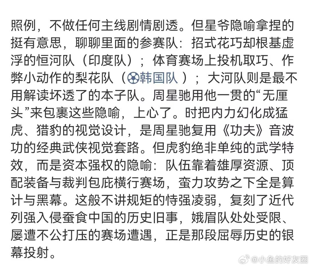 功夫女足对下黑手的上来就是一锤 功夫女足娥眉队以牙还牙有多爽双双队长终于不发呆