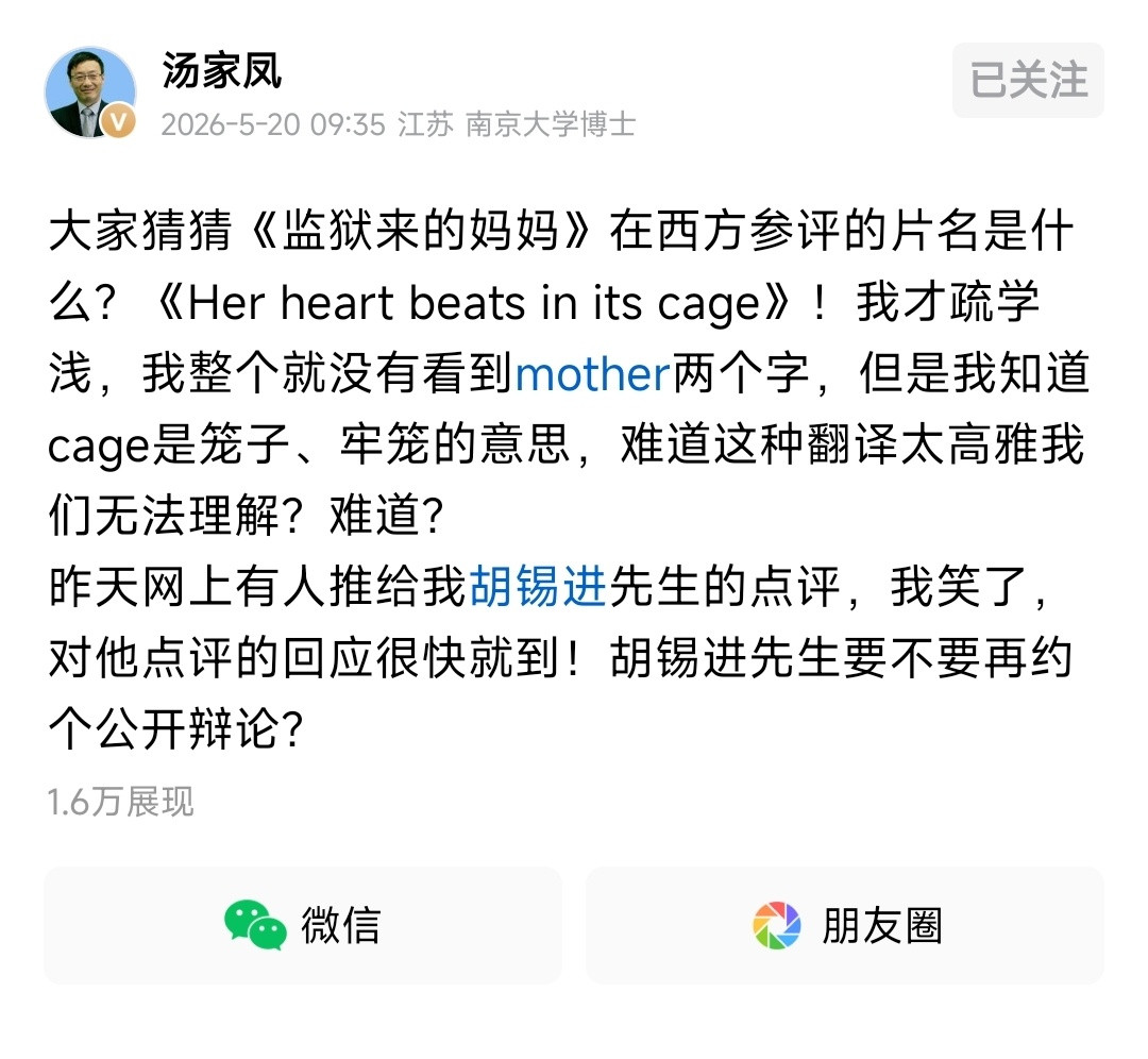 这名字取得可真是贱！说得好像司法迫害了她，锁住了她的心，我们成了“剥夺自由和人杈