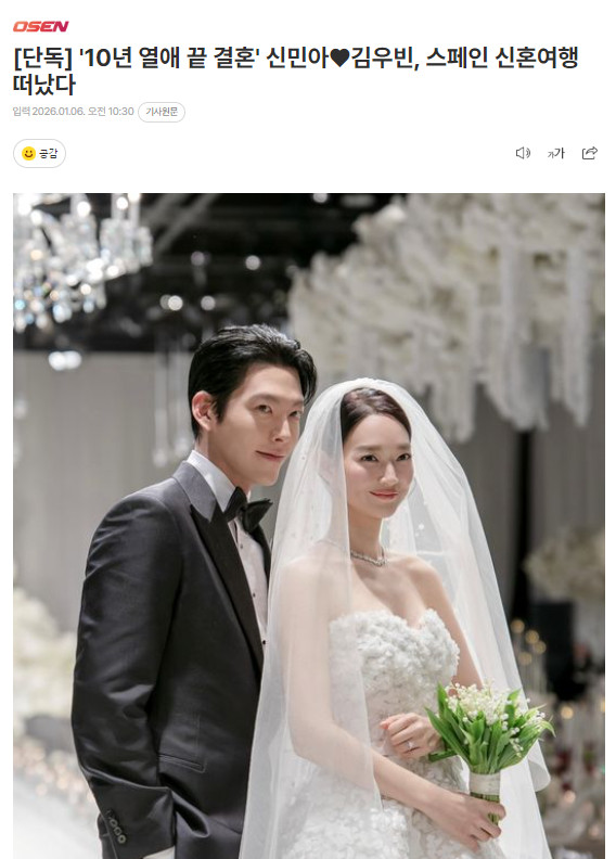 独家：“恋爱10年结婚”金宇彬申敏儿前往西班牙度蜜月6日据独家报道，成为夫妻的金