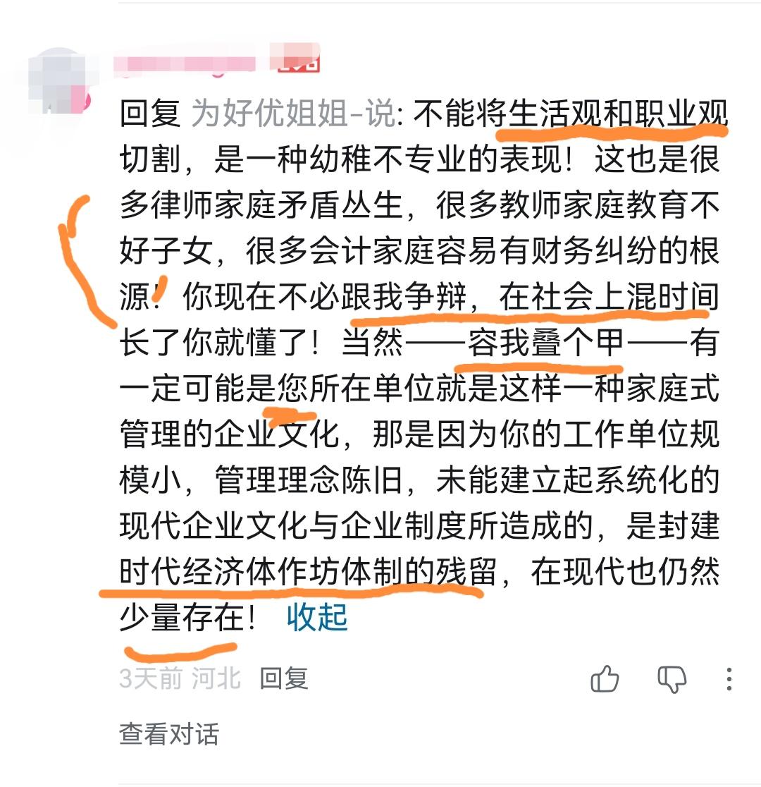 吐槽一下网上脑子不清楚的人：自带歪理、强行拔高、偷换概念、居高临下，但是还包装的