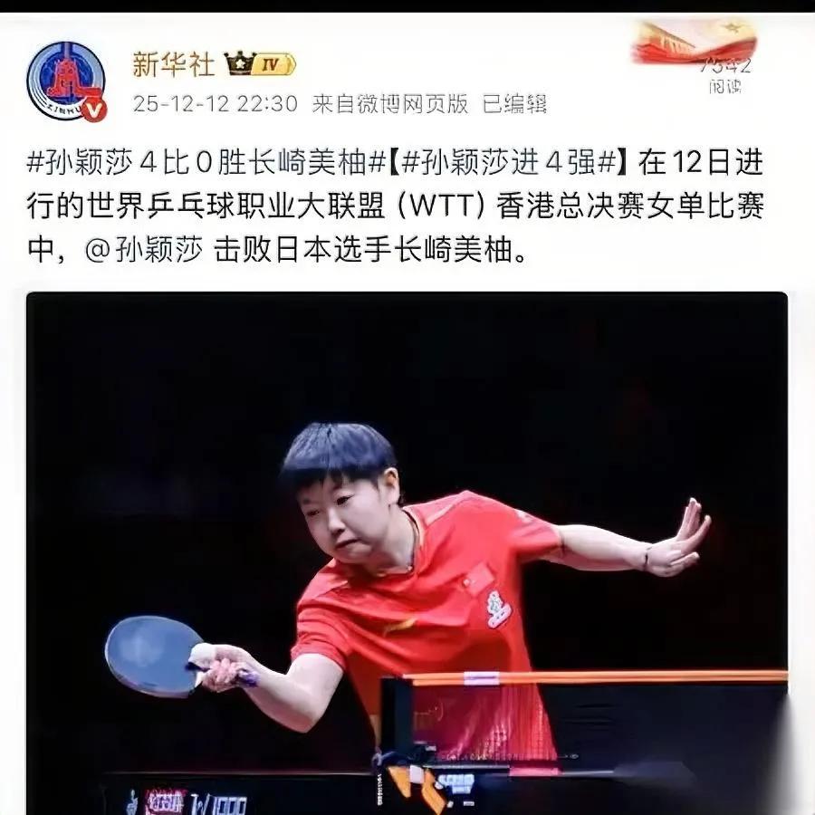 孙颖莎拼到满脸疲惫？不是冲排名，是要破极限！一天双赛连轴转，混双打满五局