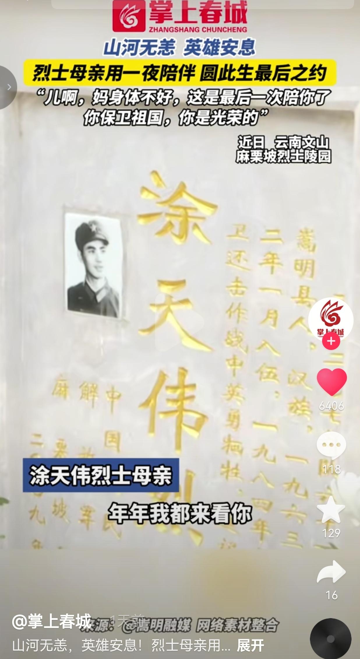 破防了！87岁老母亲跨越400公里，在儿子坟前坐一夜：儿啊，妈最后一次陪你了