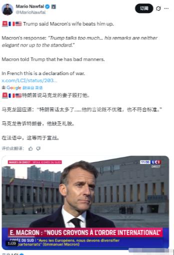 气急败坏！特朗普嘲讽马克龙“被老婆打”，马克龙霸气回怼：你这人没教养！ 4月