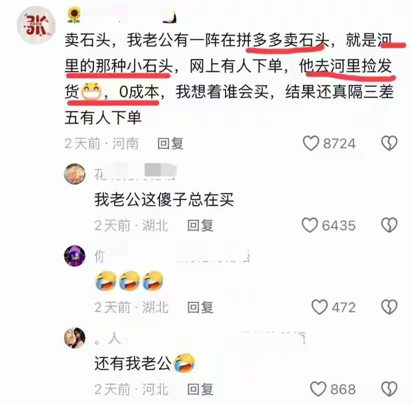 这也能卖？？？？