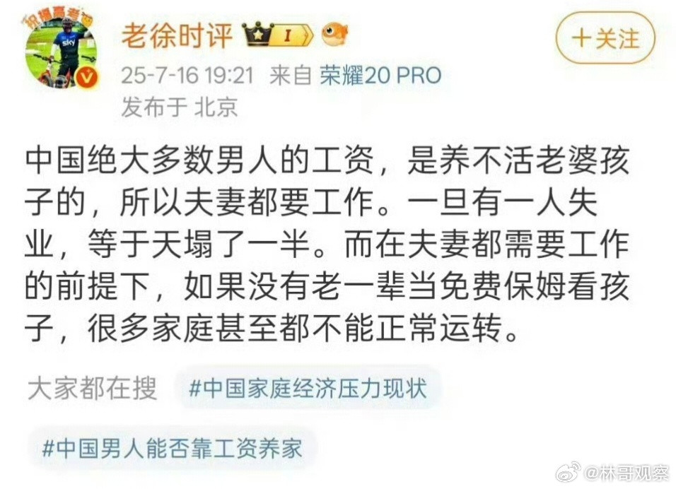 虽然是大实话，看到扎心了！