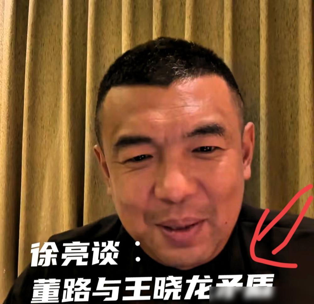 前国脚徐亮，谈董路与王晓龙的矛盾，这一次难为情了，他说∶王晓龙是我的俱乐部队友