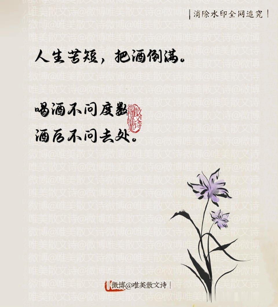 “存下来，喝酒时这么发，笑倒一片。”