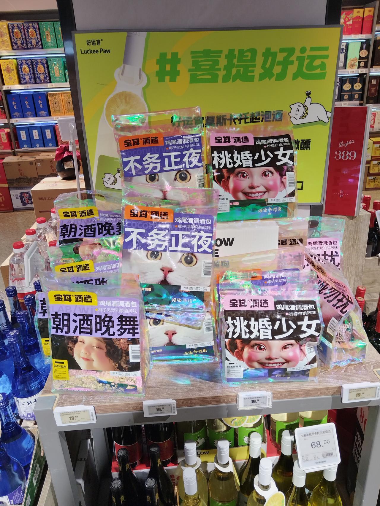 这商品包装都这么玩文字梗了吗？（如图所示）逛超市，发现一堆很醒目的商品，包装上