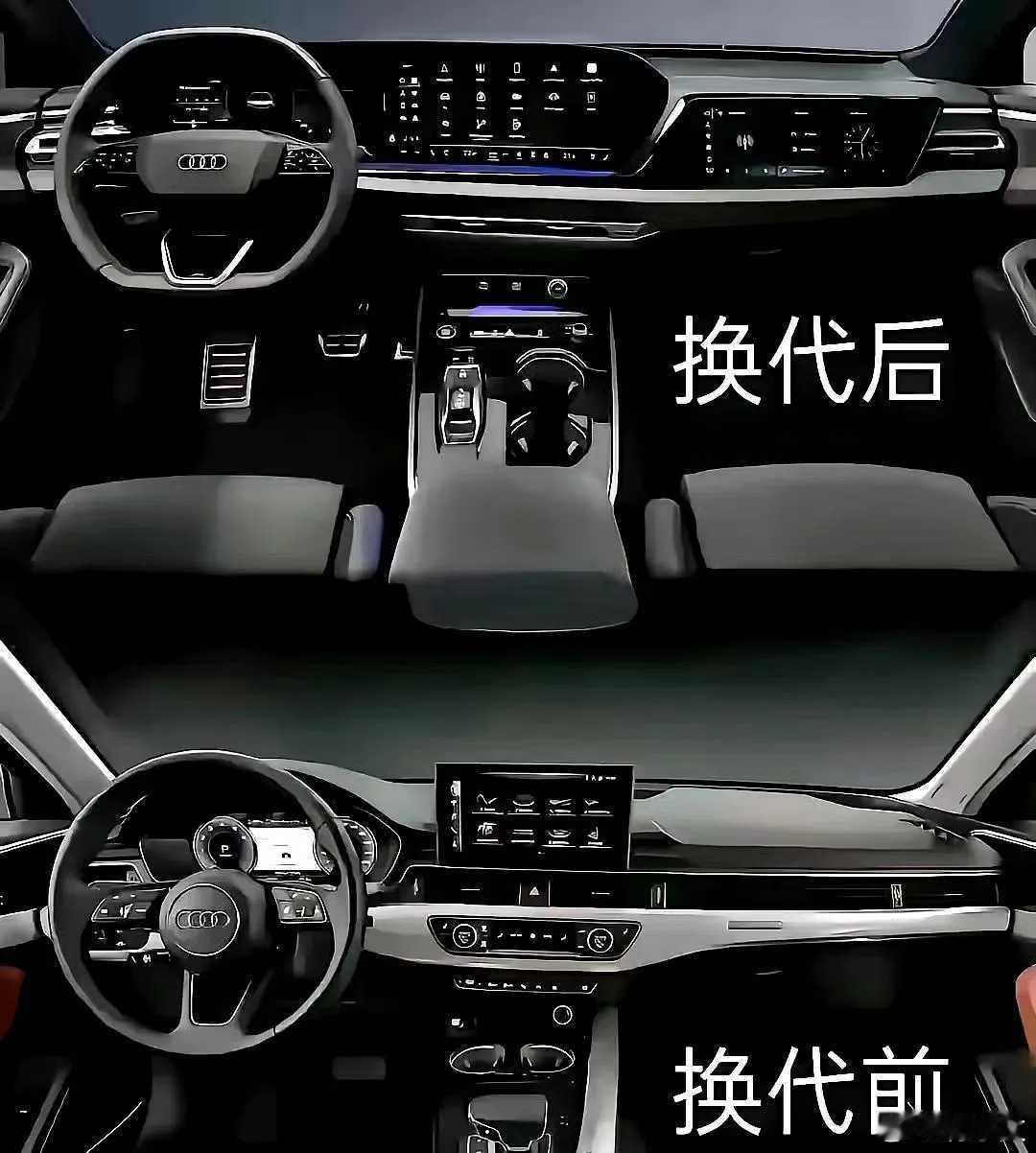 网友：你们觉得这换代是升级还是掉队呢？