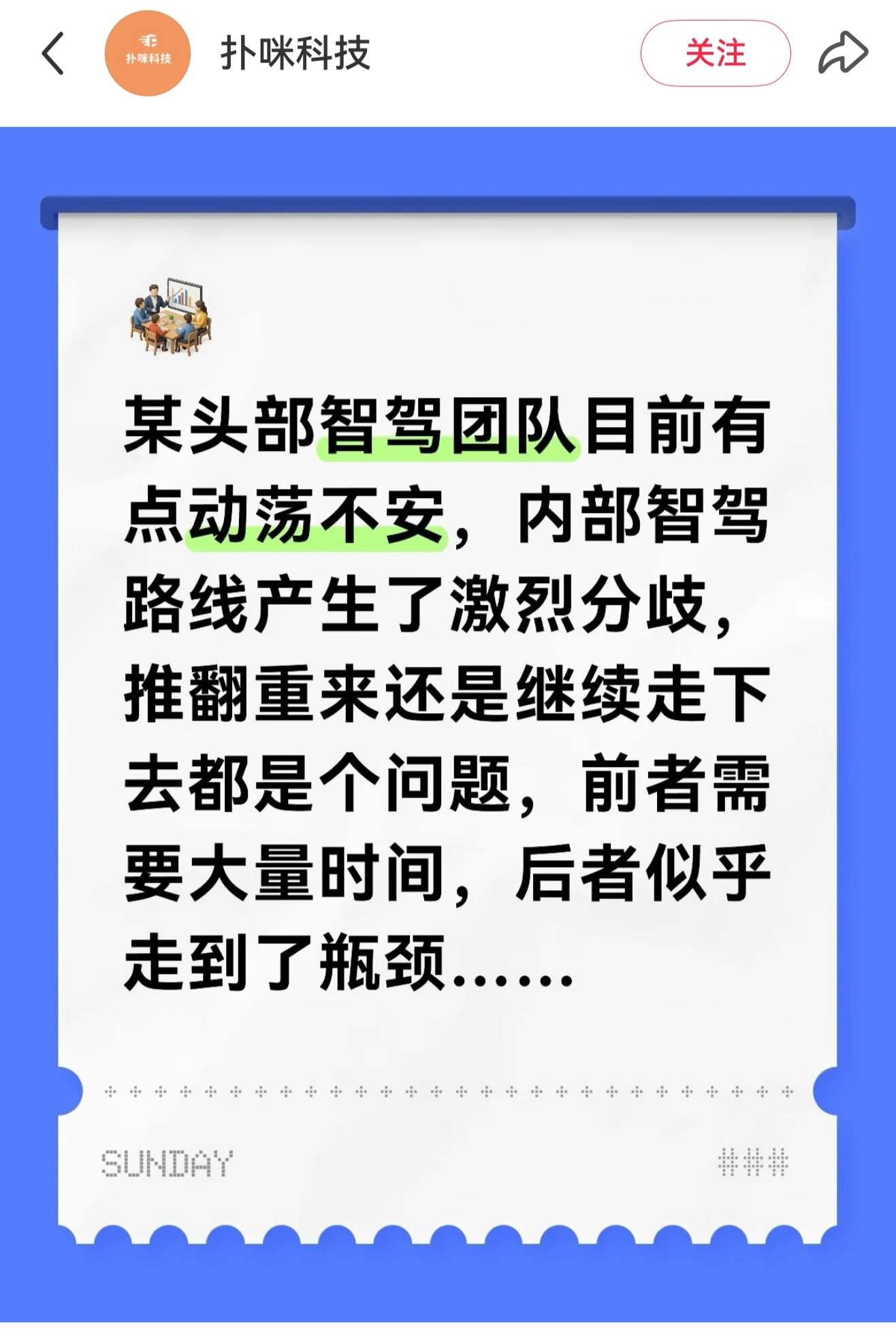 哪家[思考]​​​