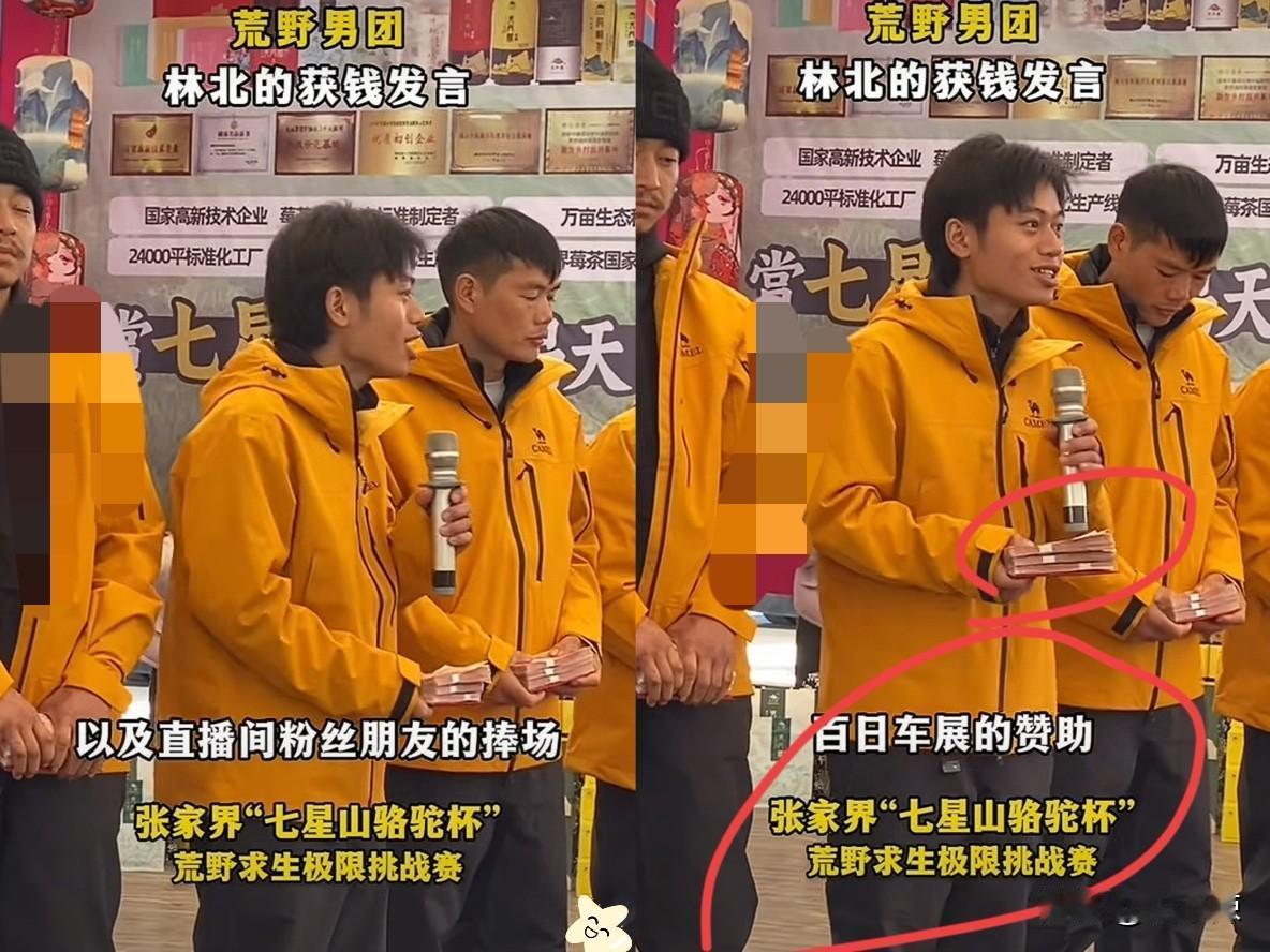 多读书是真的有用，不信你看林北的“获钱感言”，荒野求生决赛现场，14位选手喜