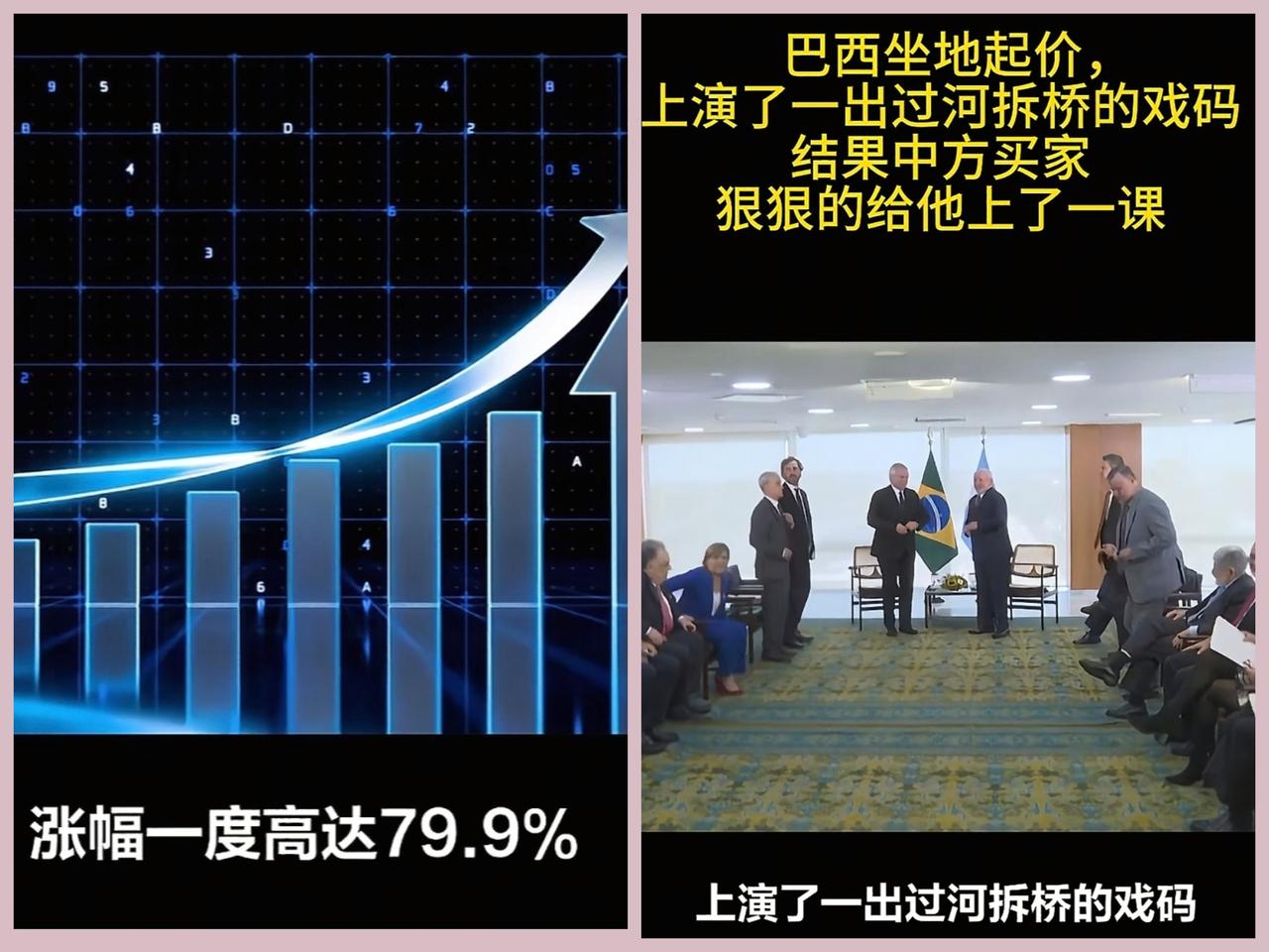 巴西大豆坐地起价,咱们反手给他上了一课,教他怎么做人!巴西这回彻底玩砸了!