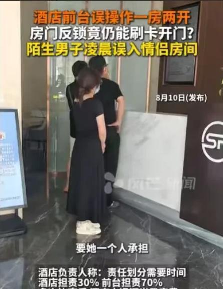 湖南长沙，一对情侣入住酒店，夜已深，他们都没有穿衣服睡着了，正当他们睡得正香，突