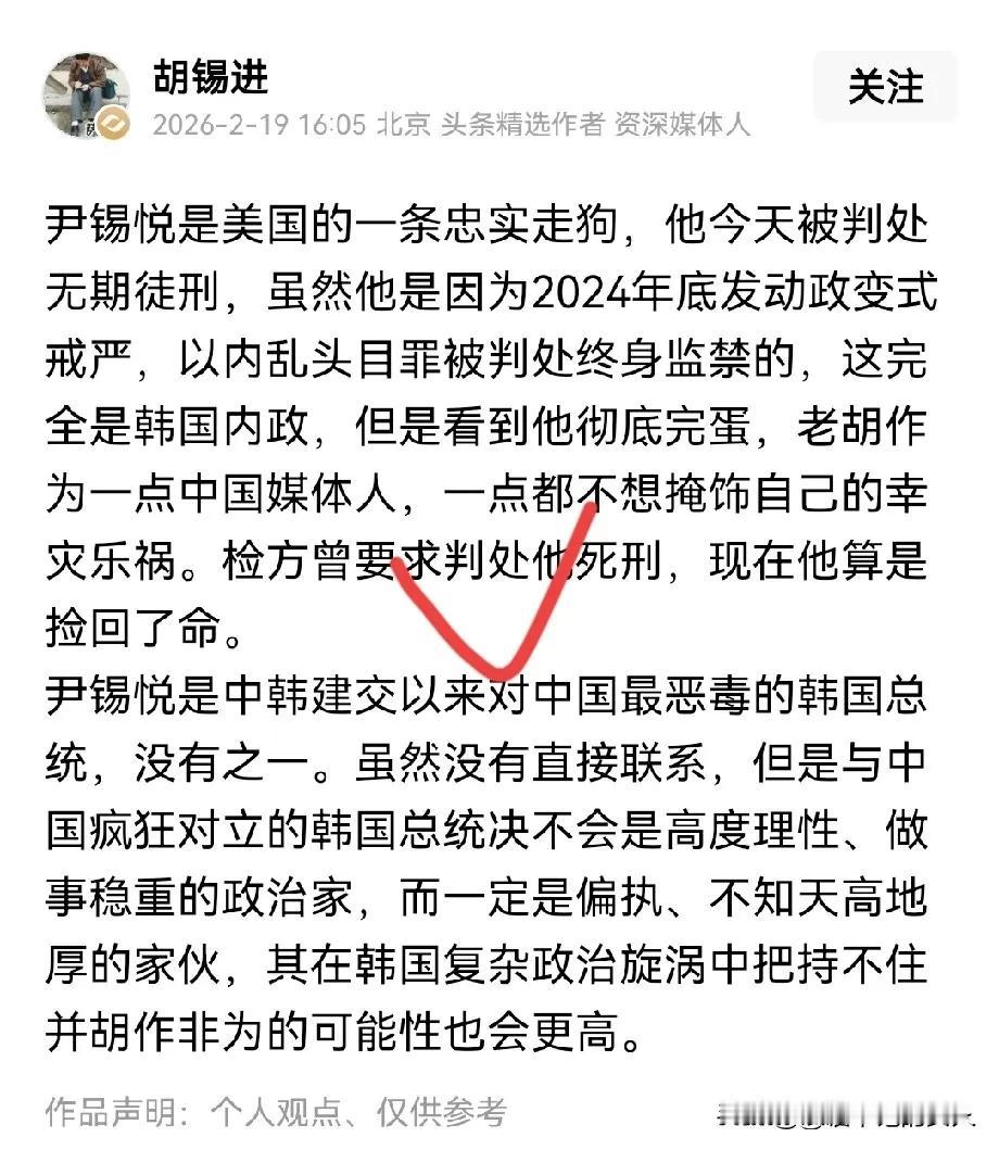 咬牙切齿！[捂脸哭]尹锡悦被判无期我为老胡的点评点个大大的赞。[赞][赞][赞