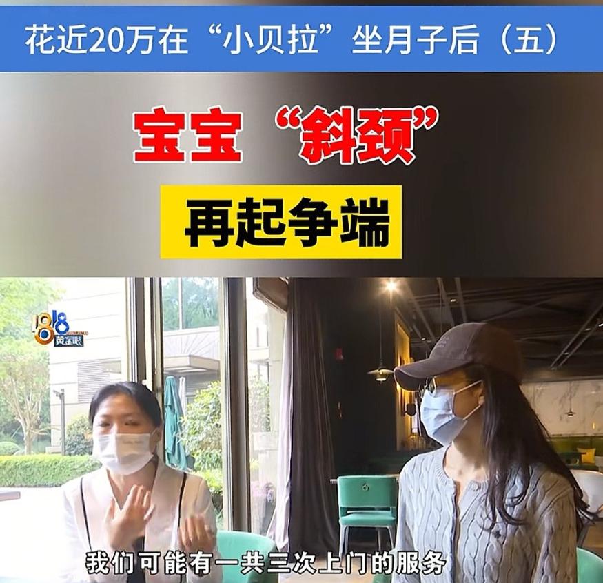 浙江杭州，女子花了19万余元，入住月子中心，后来又花了将近10万元，进行产后恢复