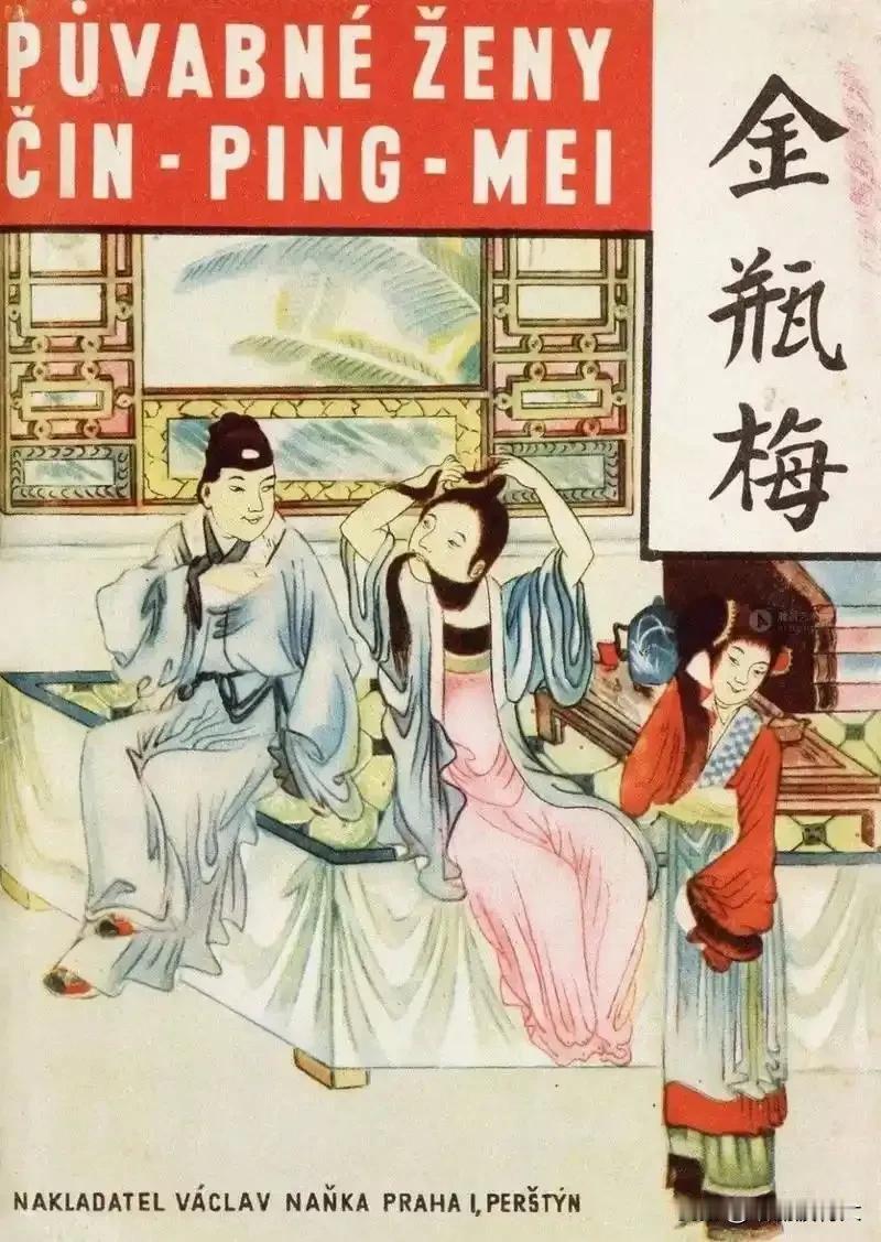 《金瓶梅》为何进不了四大名著？很多人对四大名著误解很深，实际上四大名著这一叫法