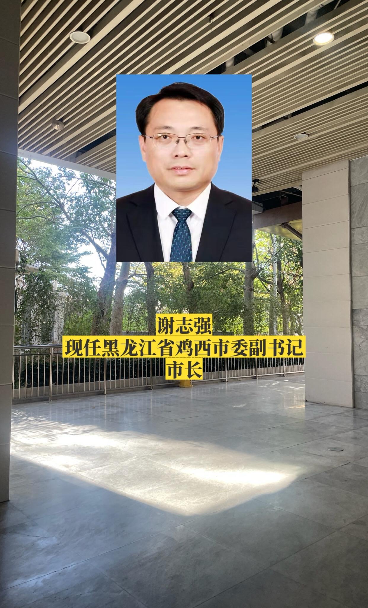 黑龙江鸡西市政府领导。