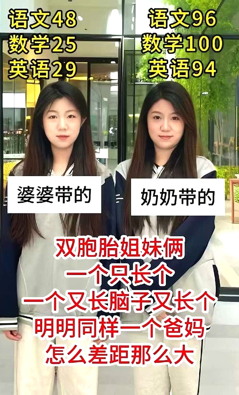 婆婆带的和奶奶带的有区别吗？