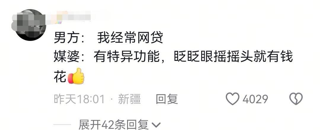 当代媒婆的语言艺术，主打一个反向PUA