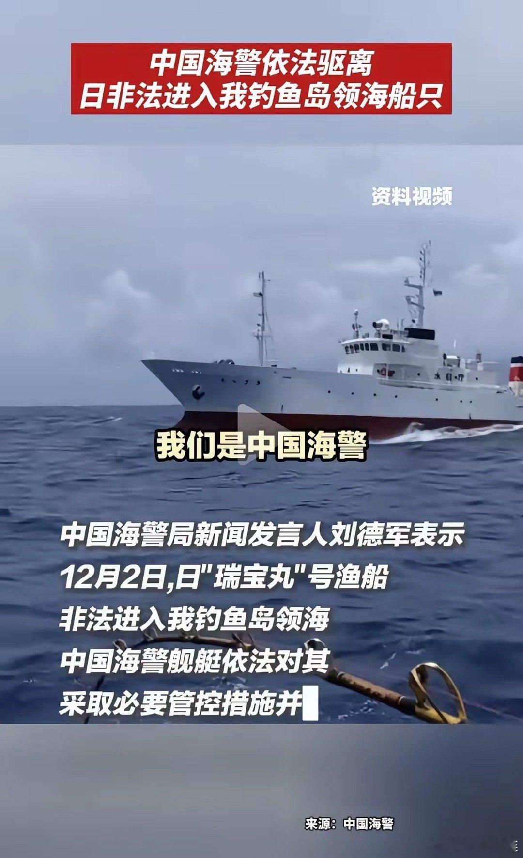 钓鱼岛对峙开始。日本来了渔船，中国海警驱离。接下来建议中国渔船上岛，把日本留在岛