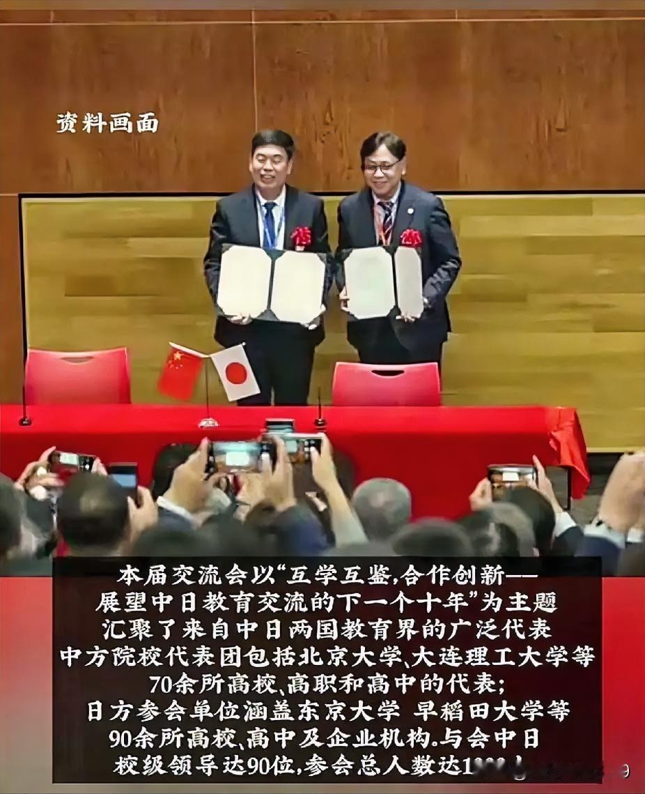 寒心！日方挑衅刚过，名校校长带诚意赴日对接？教育交流不能丢了底线！刷到这条消