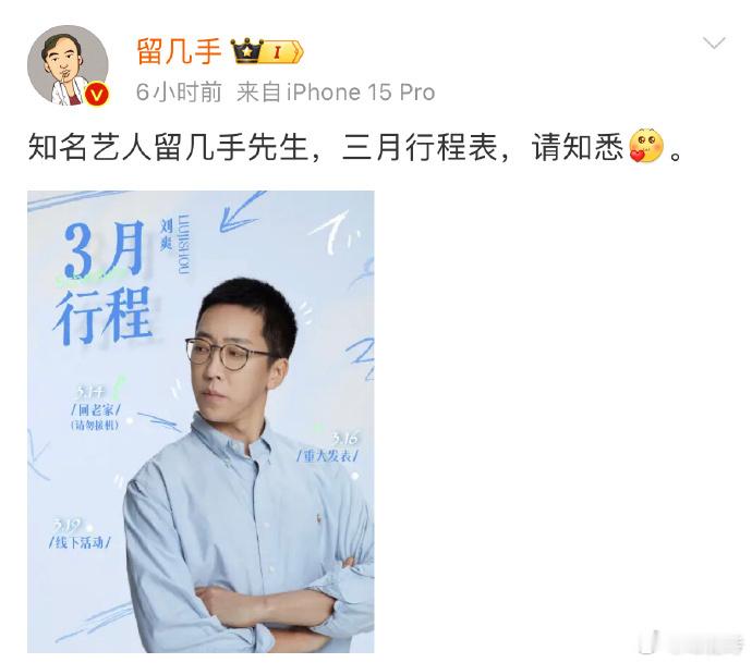 刘几手也是好起来了，都有行程图了​​​