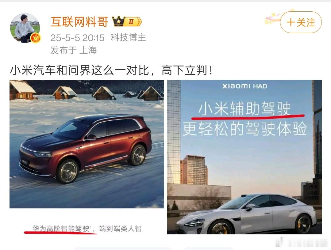 确实“高下立判”。​​​