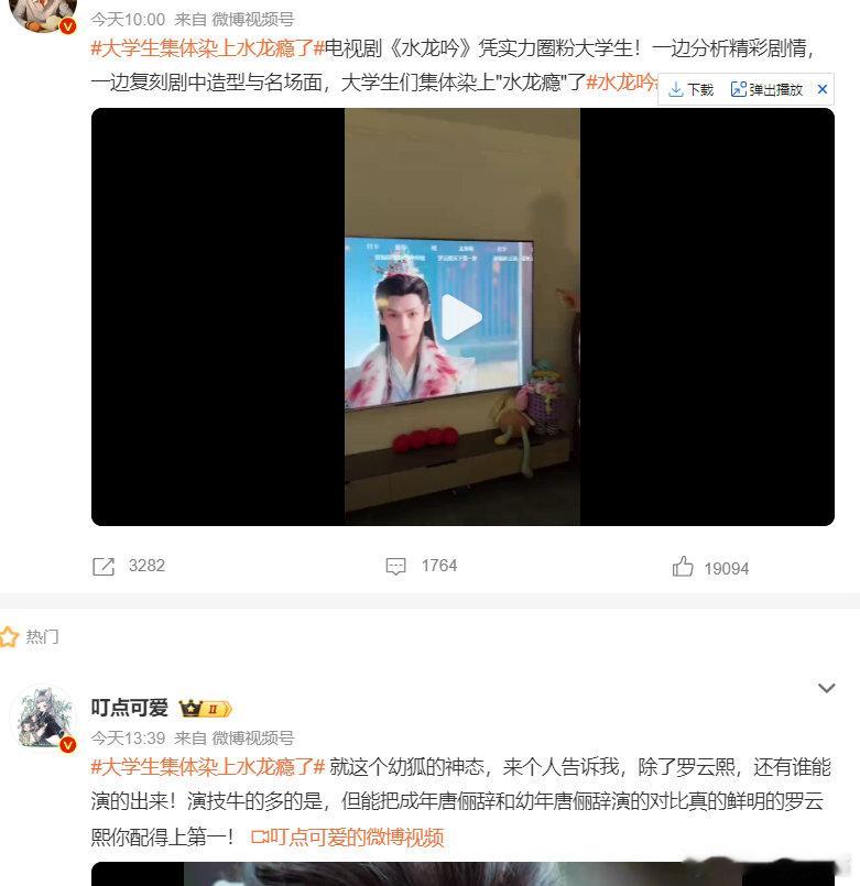 大学生集体染上水龙瘾了好家伙，吓到了，以为什么新型毒品……这些营销真是不带脑子…